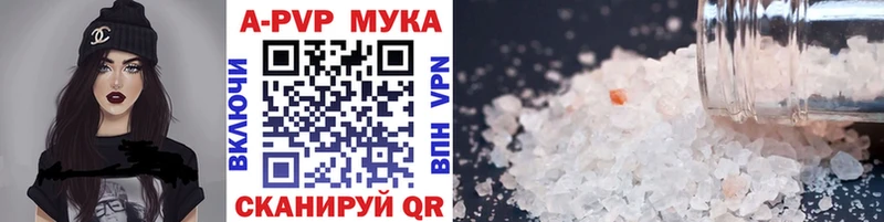 Альфа ПВП VHQ  продажа наркотиков  Торопец 