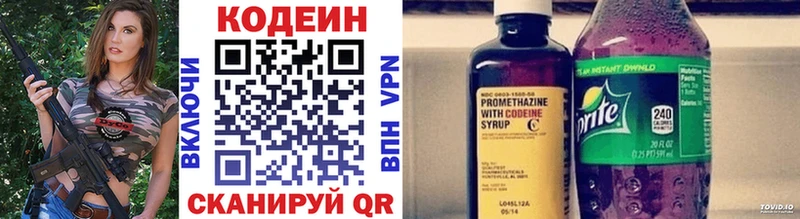 Кодеиновый сироп Lean Purple Drank цена наркотик Торопец