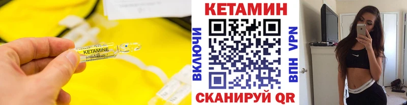 КЕТАМИН VHQ  Торопец 